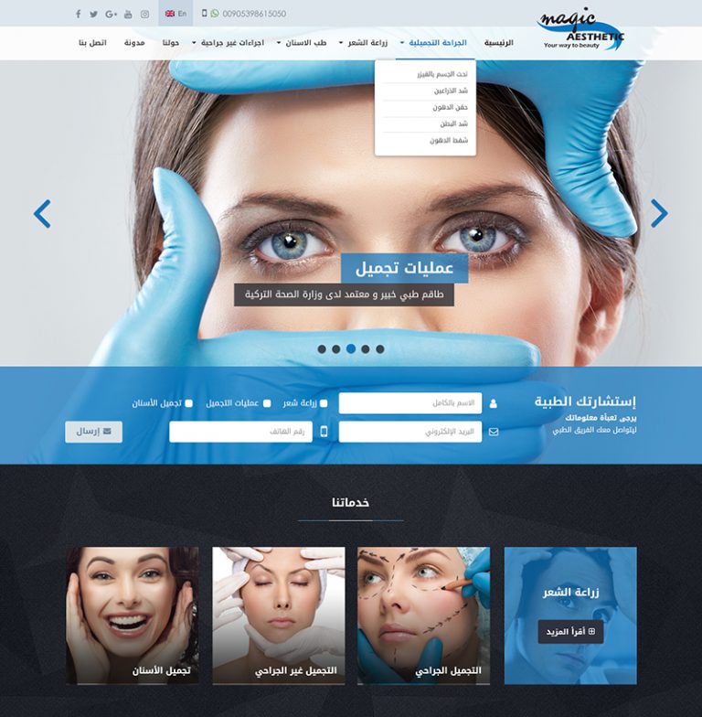 ماجيك ستاتيك