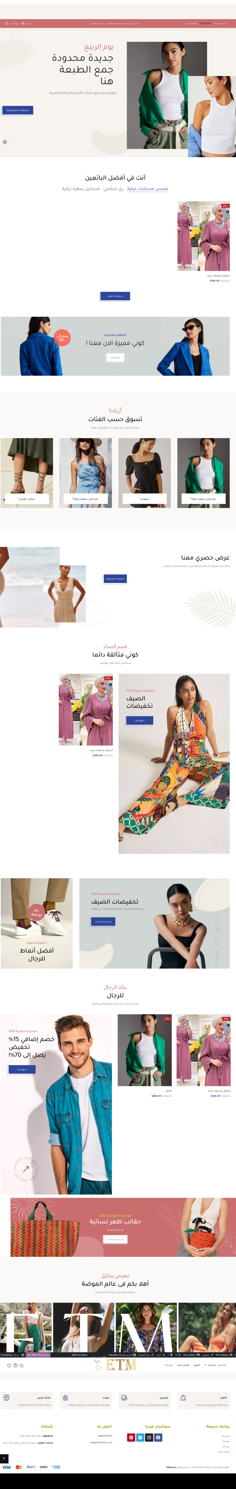 اي تي ام فاشون